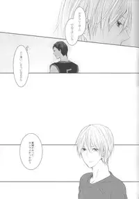 (Shadow Trickster 3) [Crybaby (Tsubame)] Me ga Kuramu Hodo no Ai o, Kimi ni. (Kuroko no Basuke)