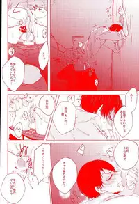 (Zenkai Cadence 5) [Celeste69, esusaizu, Sukidarake (Chimo, emu, Fukuzawa Yukine)] NTRA (Yowamushi Pedal)