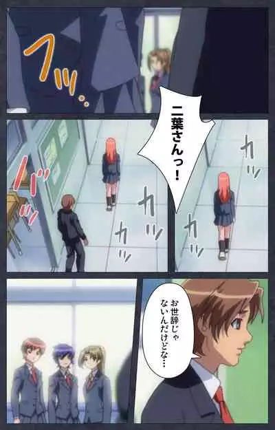 DISCODE Ijou Seiai Complete ban