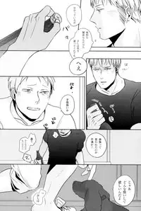 [OOPARTS (Tori)] GERMAN DOG (Axis Powers Hetalia)