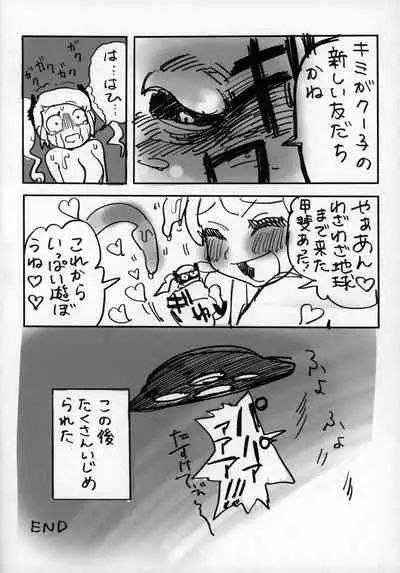 Uchuujin x Kyojo / Size-sa Goudoushi Reiwagou