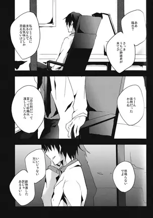 I want the only one -durarara doujin