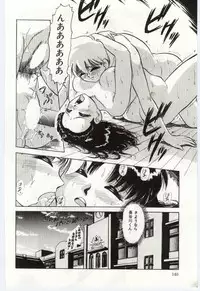 [Deep Purple '72] Aiko no Ichiban Nagai Hi (Aiko's Longest Day)