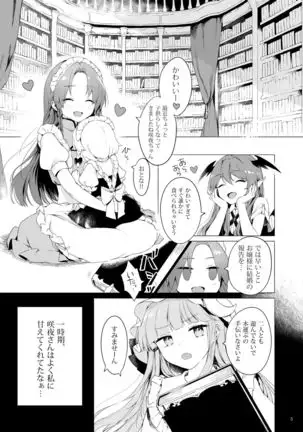 Meiling ni Kawaigarareru Sakuya-san ga Mitai Hon