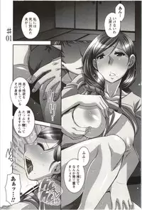 [Hinase Aya] Tsutsujisou no ■■ na Hitobito