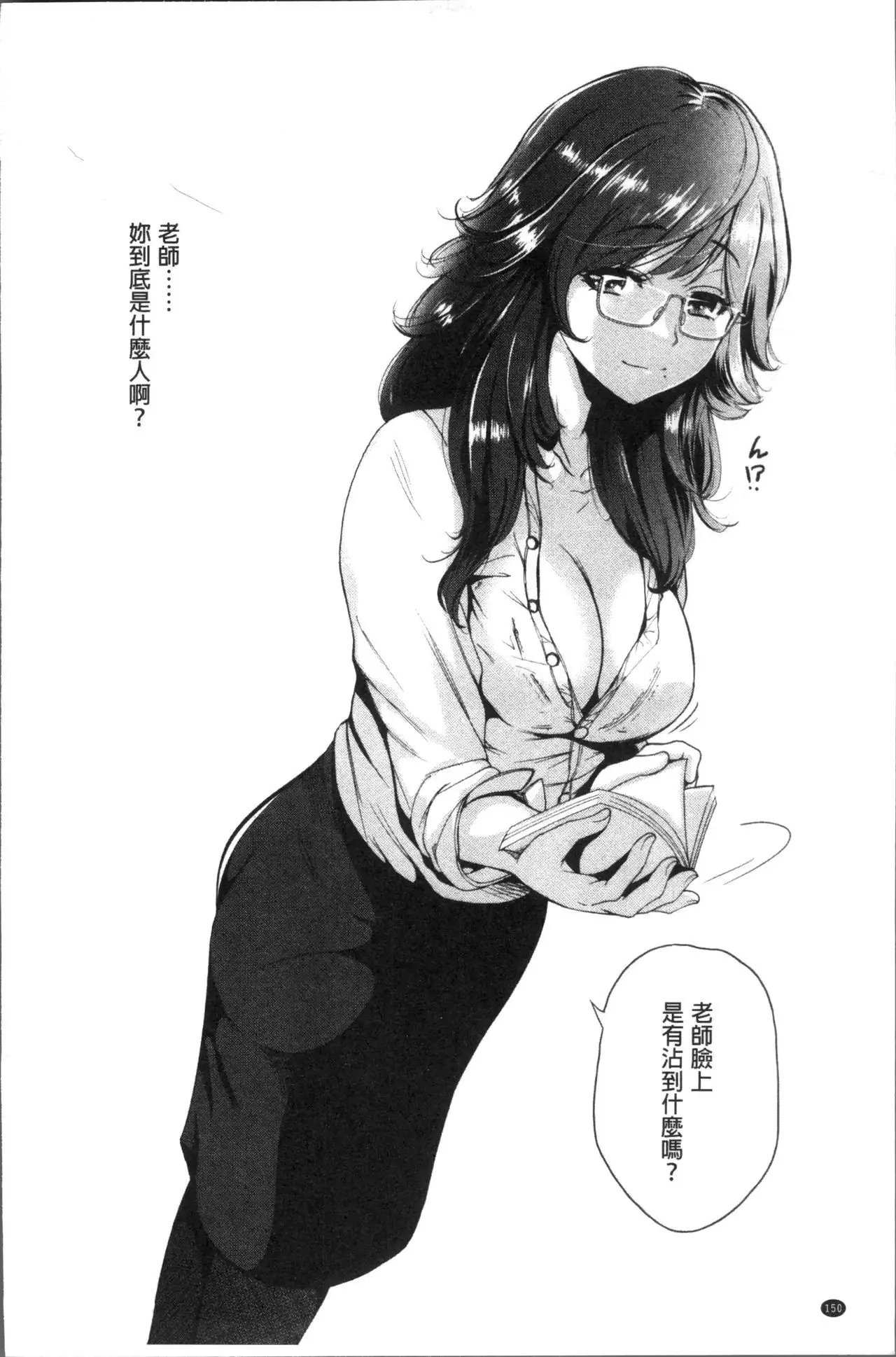 Manman Choudai ~Kaa-san wa Doukyuusei~