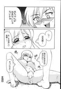 [Tom Tamio] Boku wa Haha ni Koi wo Suru