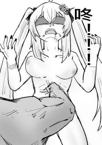 Mezurashi Azuma Seren o Ikashite Tsukamaeru ② - 活抓罕见東雪蓮②