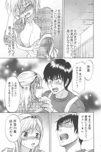 [Chiro Onda] Koisuru Naked Girl