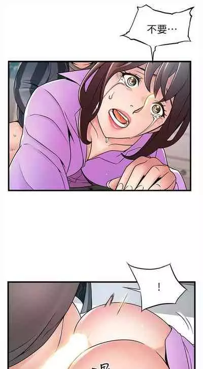 [週日] [Gyou & husky team] 弱點 1-93 官方中文（連載中）