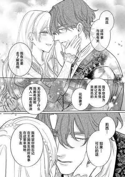 Ai ga Omoi Kishi Koushaku wa, Tsuihou Reijou no Subete o Ubaitsukushitai. | 骑士公爵爱意深重，想要索取放逐千金的一切。 1-18