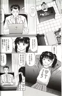 [Manno Rikyuu] Shoujo Size