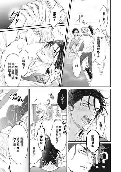 pop one's cherry Vol. 1-3