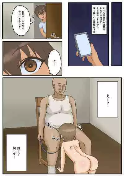 Roshutsu ni Hamatta Otokonoko ga Ojisan ni Mitsukatte Mazo Choukyou Sareru Hanashi