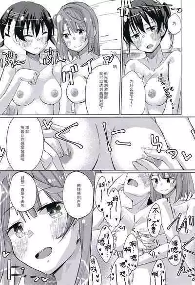 Yu-chan ni OnaBare Shichatta!!