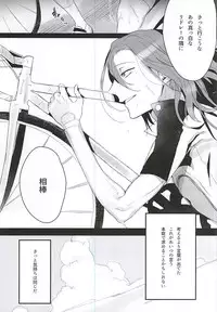 (Zenkai Cadence 5) [Koi no Danmenzu (Iroito)] 50-nen no Sensui (Yowamushi Pedal)