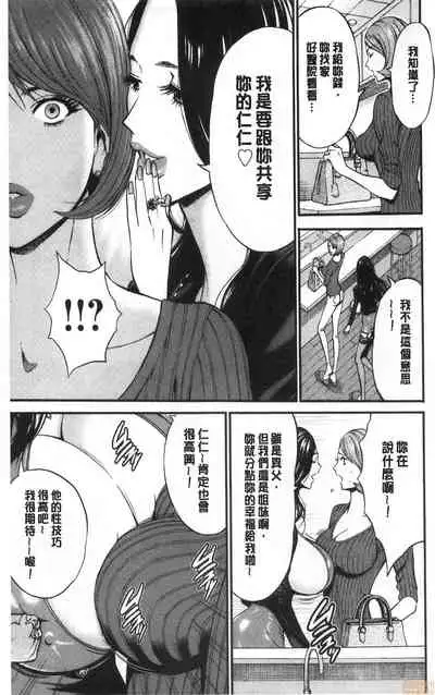 3.5 Kai no Nozoki Ana