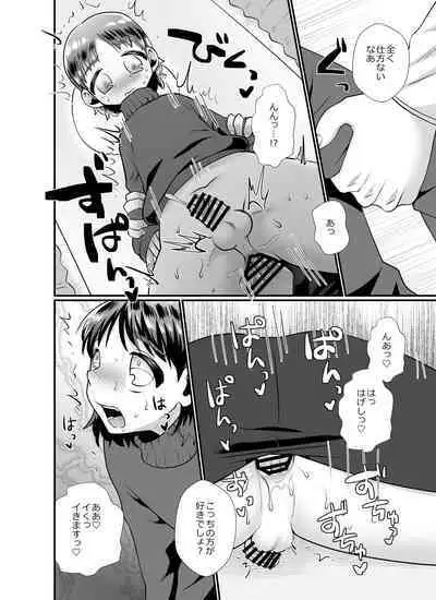 Seinaru yoru no houmon-sha