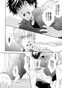 [Kano Shiuko] Abunage.