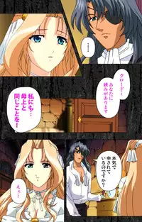 [AliceSoft] [Full Color Seijin Han] DARCROWS Daiichimaku Complete Ban [Digital]