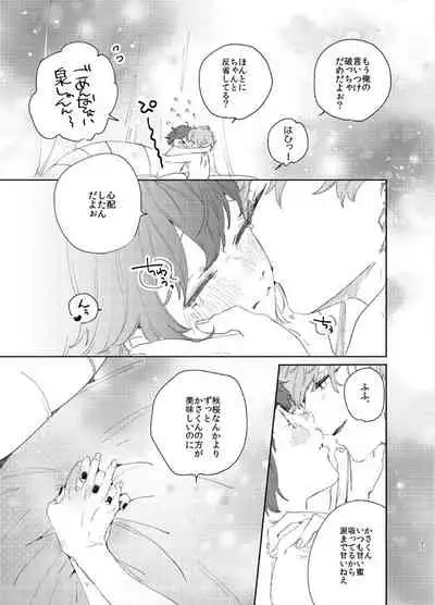 Kanro no Koi