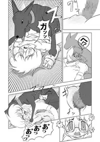 (C58) [Q's GATE (Puniyama Meroro)] Oinu-sama Fukkokuban