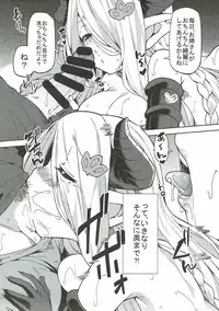 (C92) [Arysuivery (Ayakase Riberi, Ayakase Chiyoko)] Grablu Soushuuhen (Granblue Fantasy)