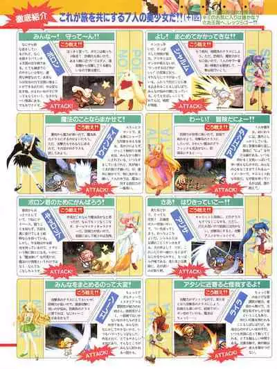 Tech Gian 012 (October 1997)