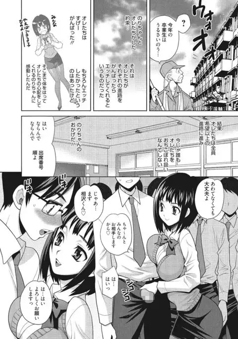 Gakkou de Hametara Dame desu ka?