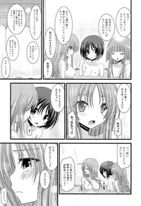 [Charu] Roshutsu Shoujo Yuugi Jou