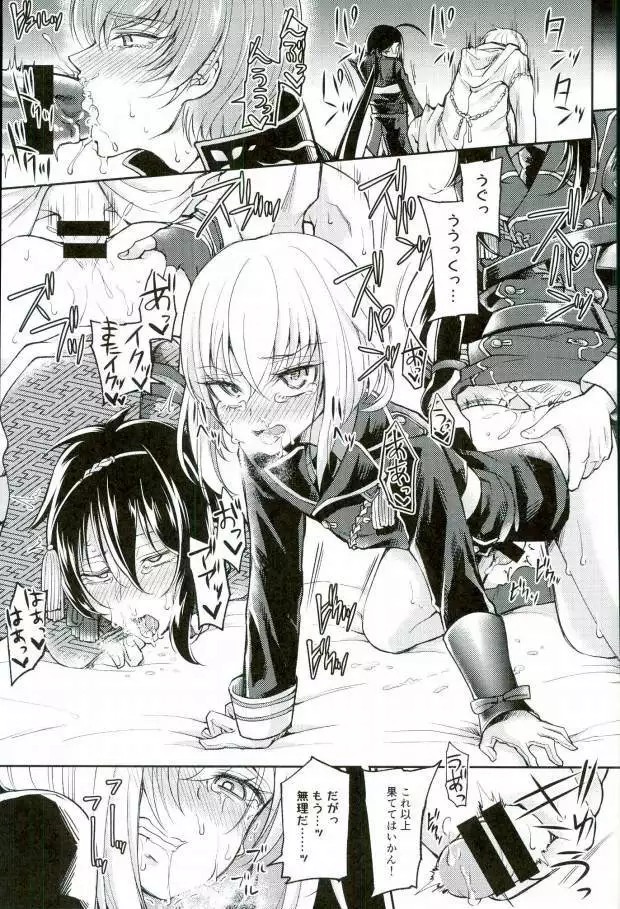 アクオチダンシ