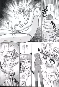 (CR32) [Behind Moon (Q)] Dulce Report 2