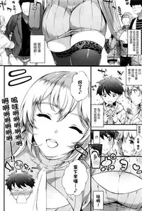 [Tachibana Yuu] Outotsu Kankei (COMIC BAVEL 2016-08) [Chinese] [最愛路易絲澪漢化組]