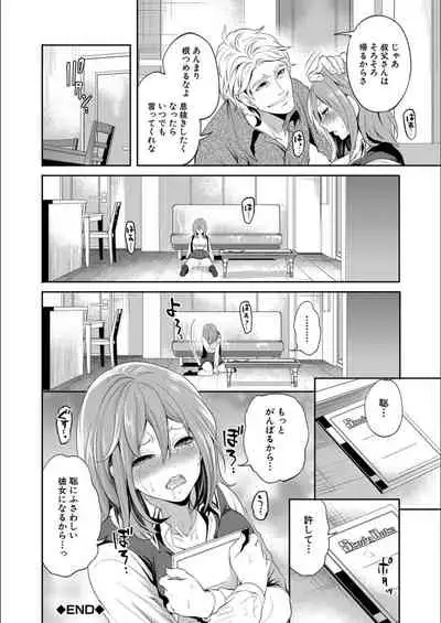 Kanojo ga Netorare Ochiru made - Until she is cuckold and falls