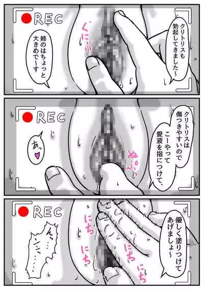 両腕が使えなくなったら弟が調子に乗りだした! part5