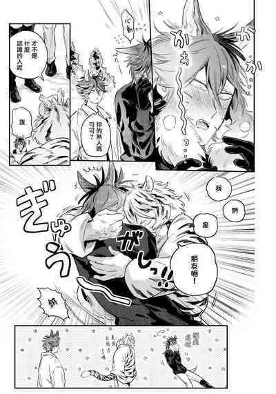 Rare Omega Shunki | 稀有Omega的情欲 Ch. 1-2