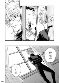 [Unknown (UNKNOWN)] Tobira to Kamen