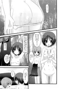 [Charu] Roshutsu Shoujo Yuugi Jou