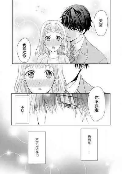 bita — choko no kakushi aji