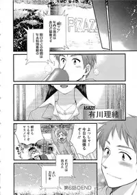 [Pon Takahanada] JoshiAna demo ii desu ka? 1