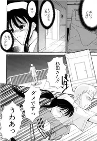 [Ren] Seifuku wa Jouzu ni Nugasete (Please Take Off My Uniform, so Skilfuly)