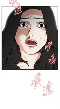 Take a Peek 偷窥 Ch.39~53 [Chinese]中文