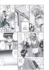 [Irotsuki Sakari] Kusari no Kioku