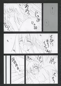 [Zattou Keshiki (10mo, Okagiri Sho, SYU)] Love is Fate (Fate/stay night)
