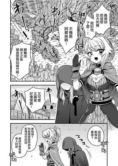 Cheat Skill o Moratta Ore ga Slime nanka ni Makeru Wake Nai daro!