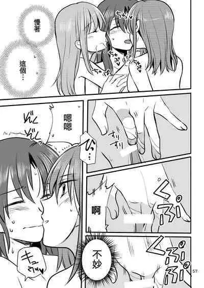 Eroi ZuiSuzuSen Soushuuhen