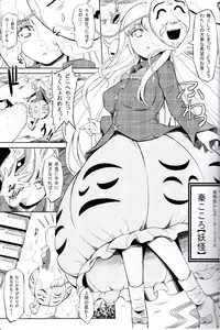 (C84) [Hissatsuwaza (Hissatsukun)] Shin Rankan Sarugaku (Touhou Project)