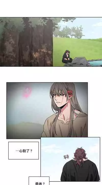 [Potion] The Warrior and the Deity | 勇者与山神 Ch. 2-6 [Chinese]