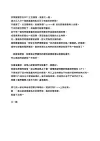 [Tiba-Santi (Misuke)] Dungeon Travelers Minna no Oyuugi (ToHeart2 Dungeon Travelers) [Chinese] [最愛大屁屁x漢化組漢化組] [Digital]