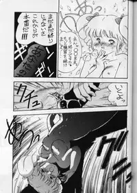 (C36) [PUSSY-CAT (Oono Tetsuya)] PUSSY-CAT Vol. 16 (Ranma 1/2, Idol Densetsu Eriko)